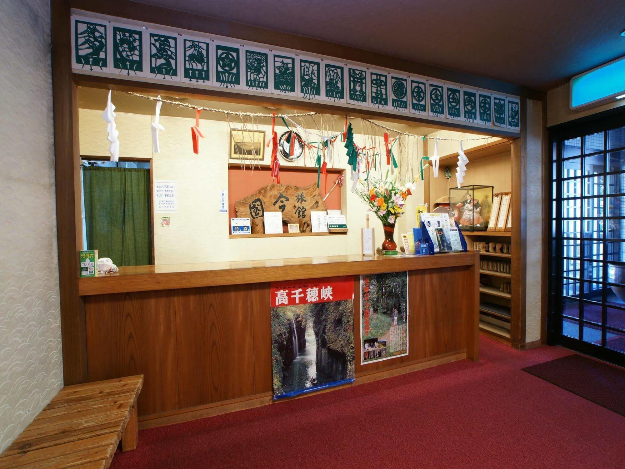 高千穗町 伊玛库尼日式旅馆酒店 外观 照片